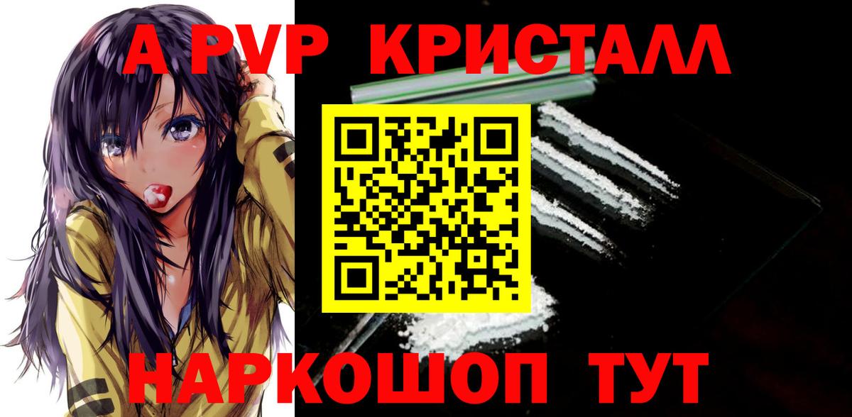 APVP мука  Альфа ПВП кристаллы  Вход с VPN  Пушкино  Alfa_PVP Соль 