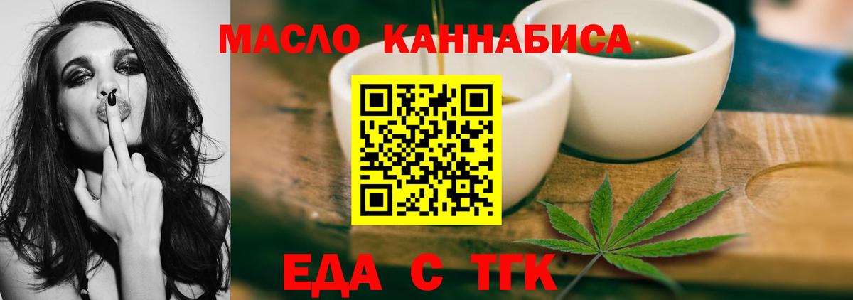 Пушкино  Печенье с ТГК конопля  Вход с VPN 