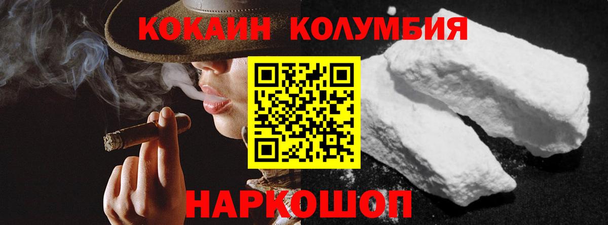Кокаин 97%  Вход с VPN  Пушкино  Cocaine Перу 