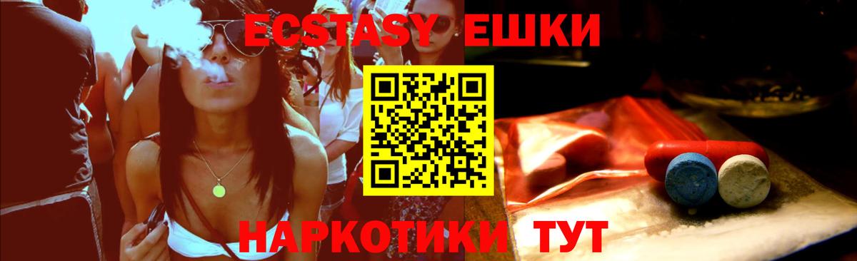 Ecstasy  Экстази таблы  ЭКСТАЗИ 300 mg  Вход с VPN  Пушкино 