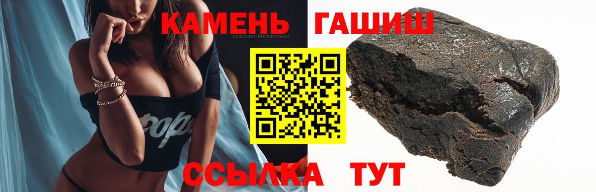 Гашиш хэш Пушкино