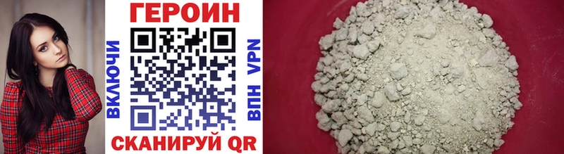 ГЕРОИН Heroin  Пушкино 