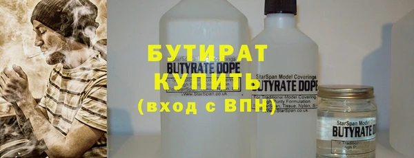 бутират Армянск