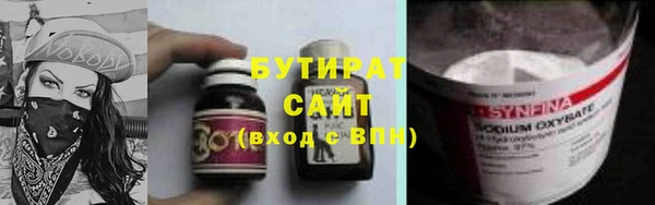 бутират Армянск