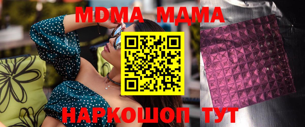 МДМА Molly Пушкино
