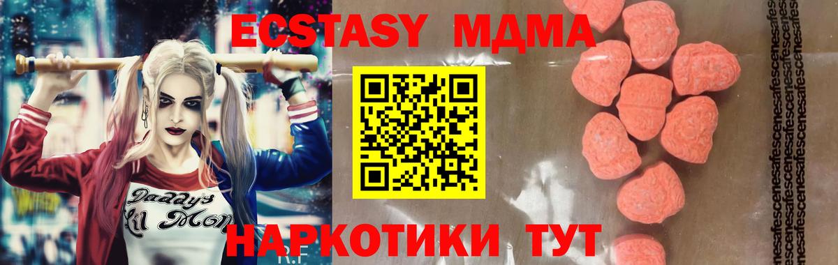 MDMA кристаллы  Вход с VPN  Пушкино  MDMA кристаллы 