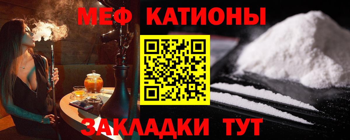 Меф мяу мяу мука Пушкино