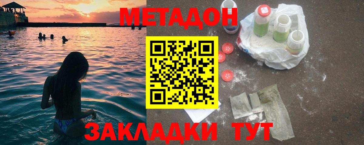 Пушкино  МЕТАДОН белоснежный  Вход с VPN 